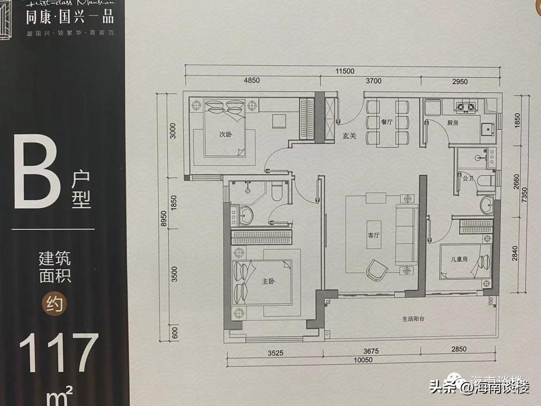 手握200万现金,海口市国兴一品小区
