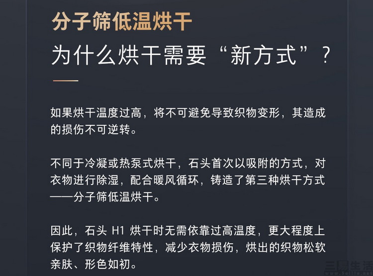 石头分子筛洗烘一体机h1实测,石头h1neo分子筛洗烘一体机