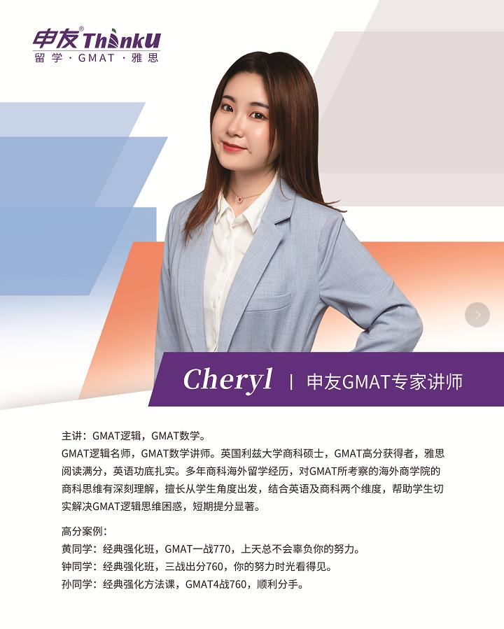 gmat网课教学,gmat线上课排名