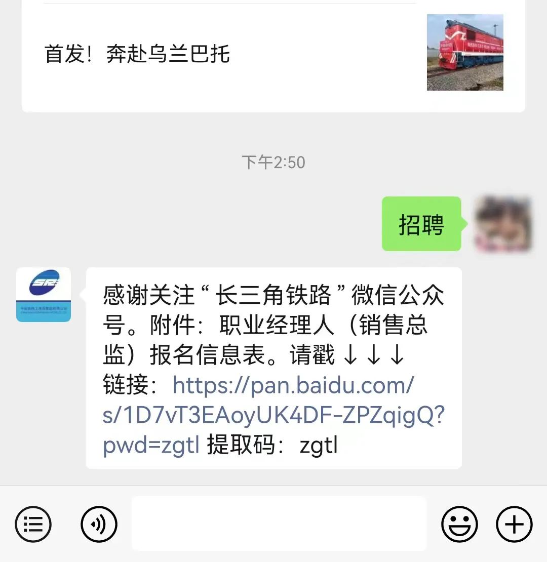 上铁印刷公司职业经理人招聘启事！