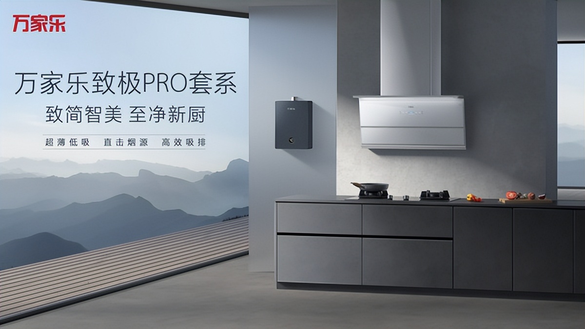 万家乐致极pro,万家乐致极pro探店