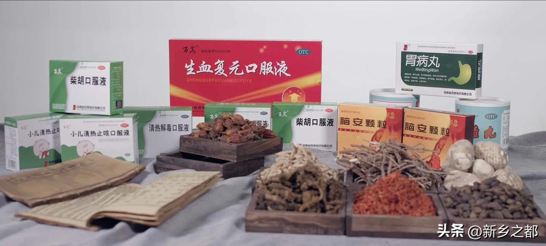 百泉制药厂原董事长,百泉制药郑琴