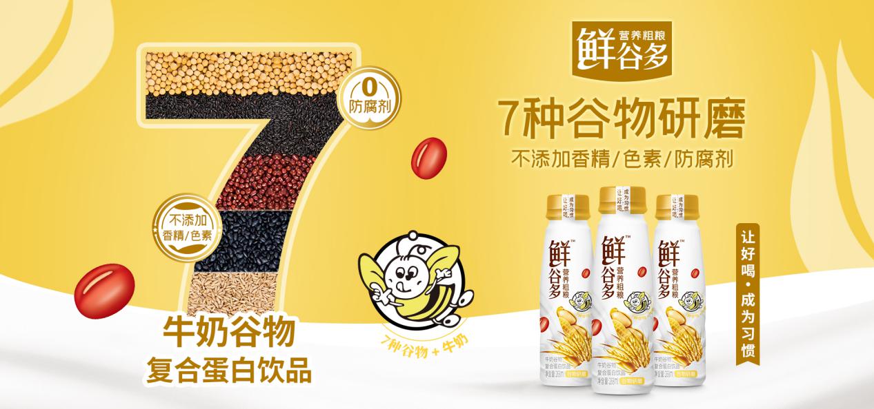 椰泰谷物,椰泰牛奶