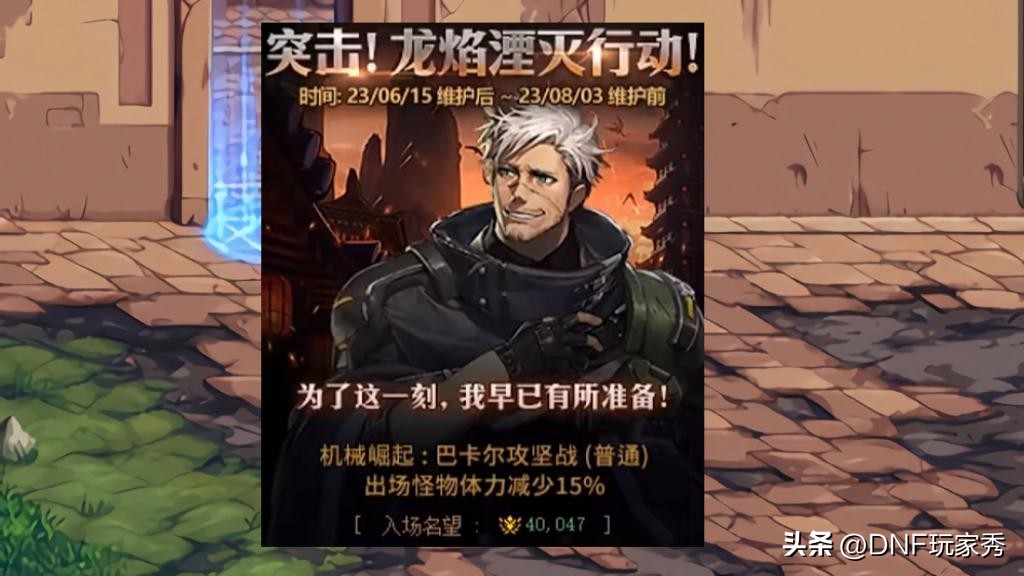 dnf15周年战令降价,dnf战令开出稀有天空一套