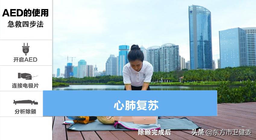 使用aed的正确方法,收藏知识和技巧