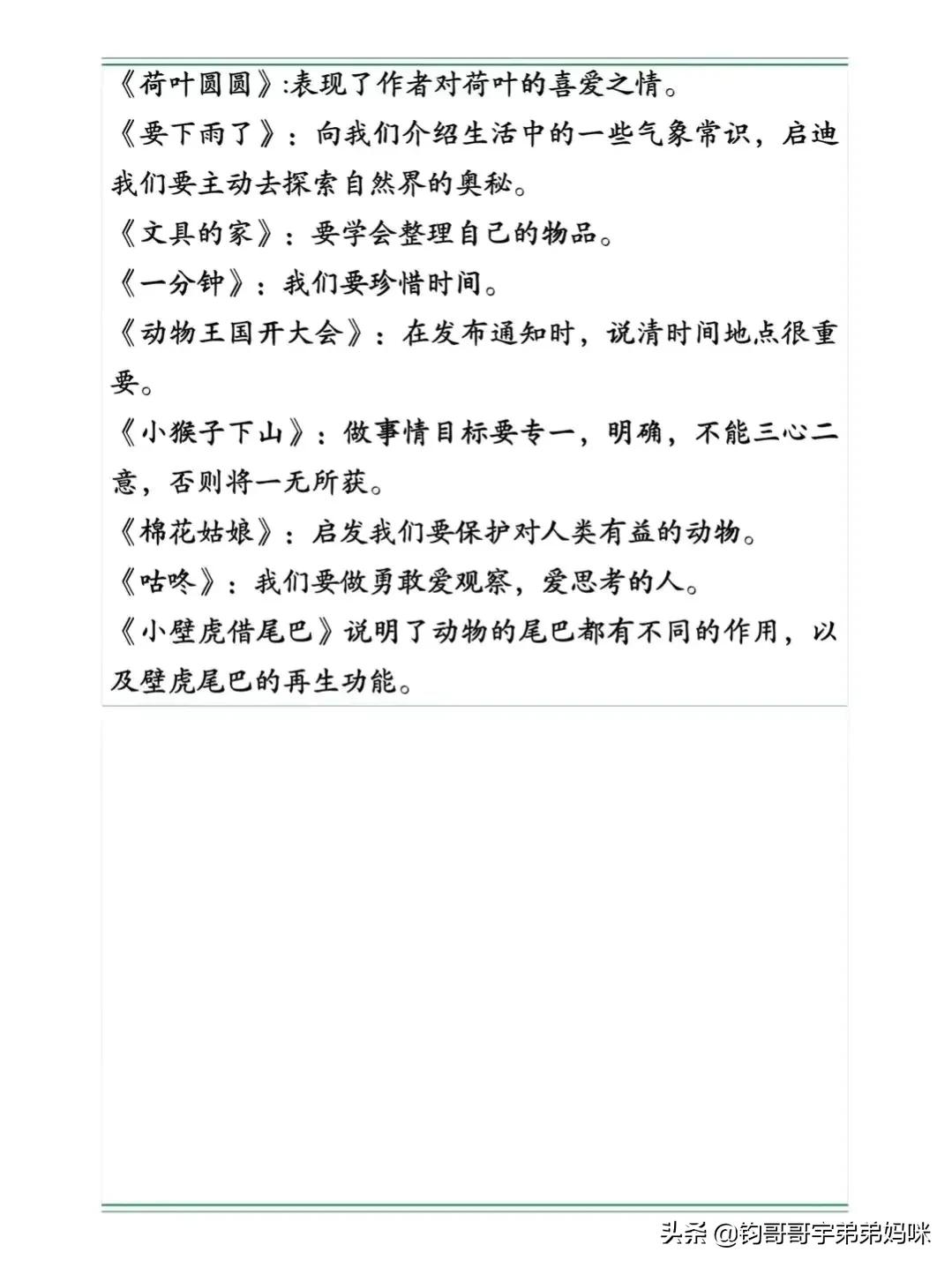 2021-2022一年级语文期末测试卷,一年级语文下册期末