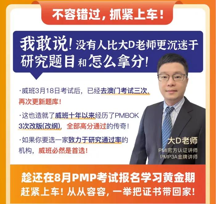 威班pmp和光环,威班pmp课