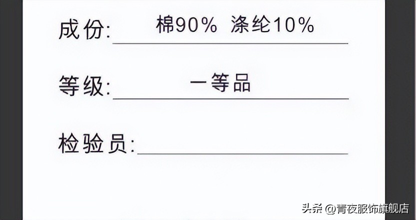 服装吊牌隐藏价格怎么看,衣服吊牌隐藏的价钱秘密