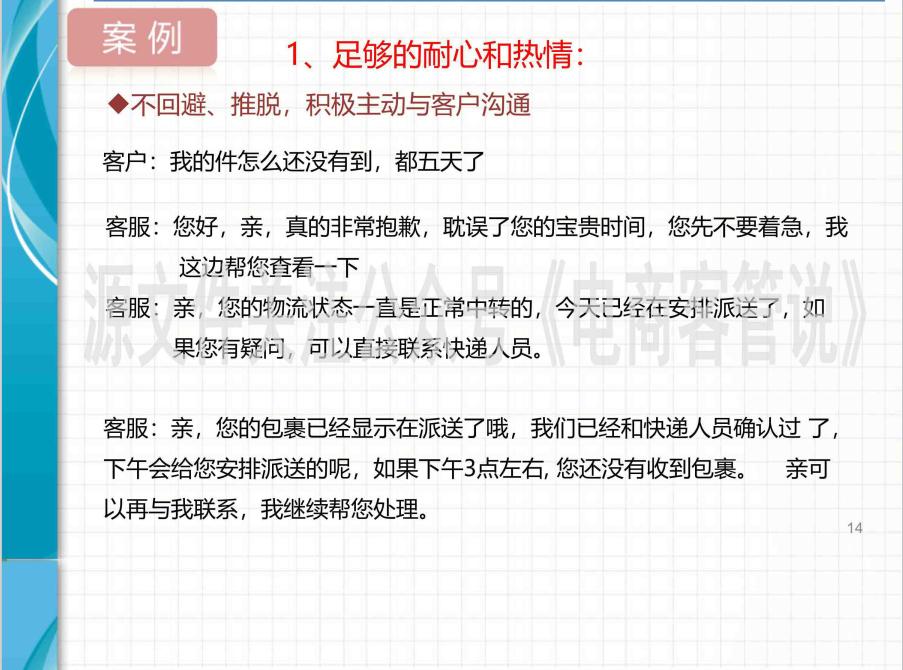 客服沟通技巧书有哪些内容,客服沟通技巧和话术技巧有哪些