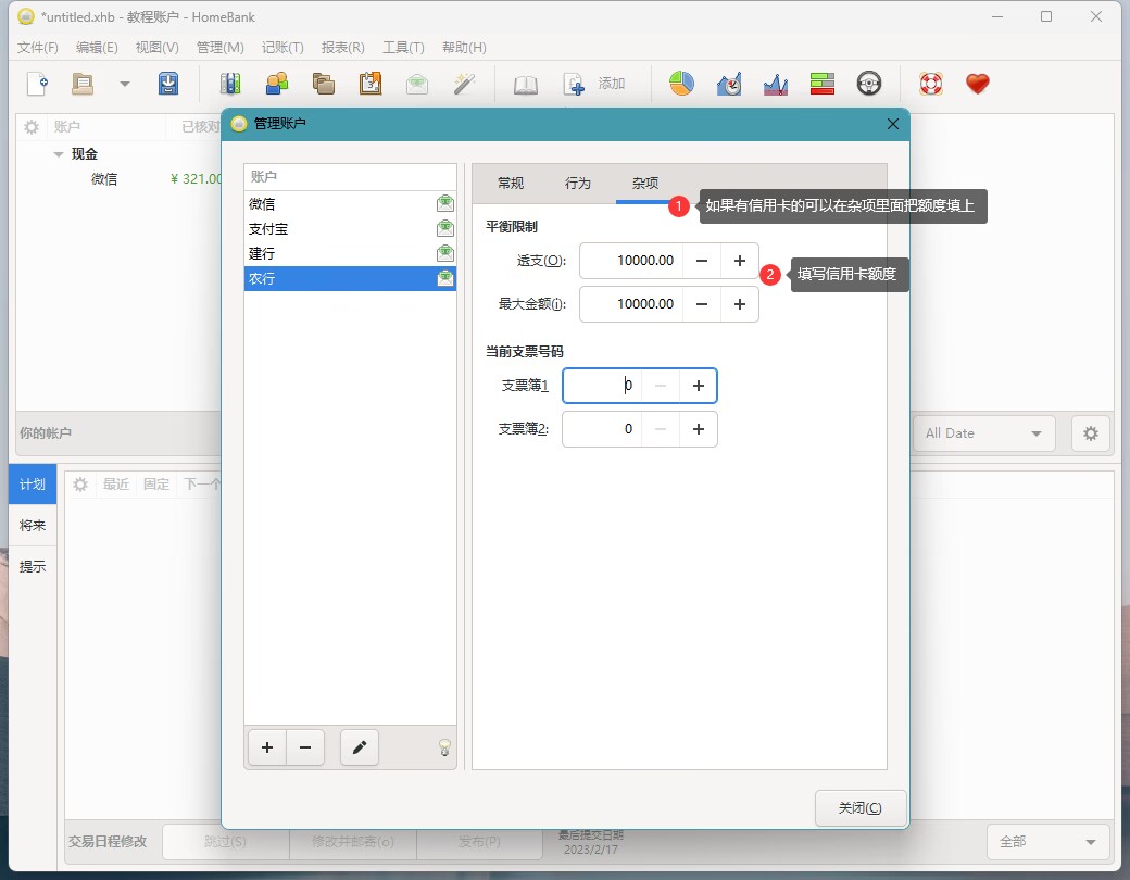 好用的记账软件小组件,开源家庭记账平台
