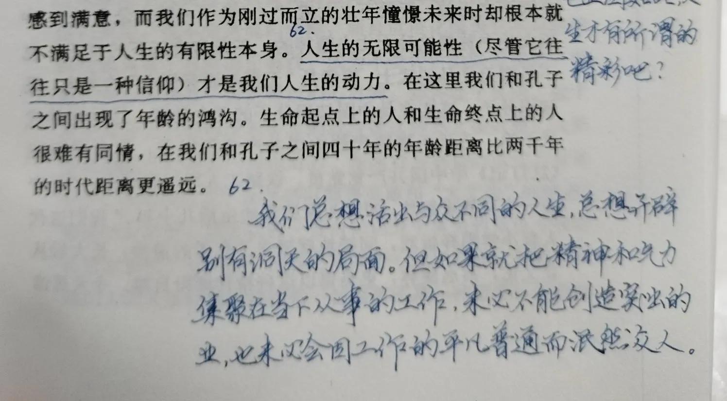 苦痛尘缘皆圆满？（读《重读古典》第八天）