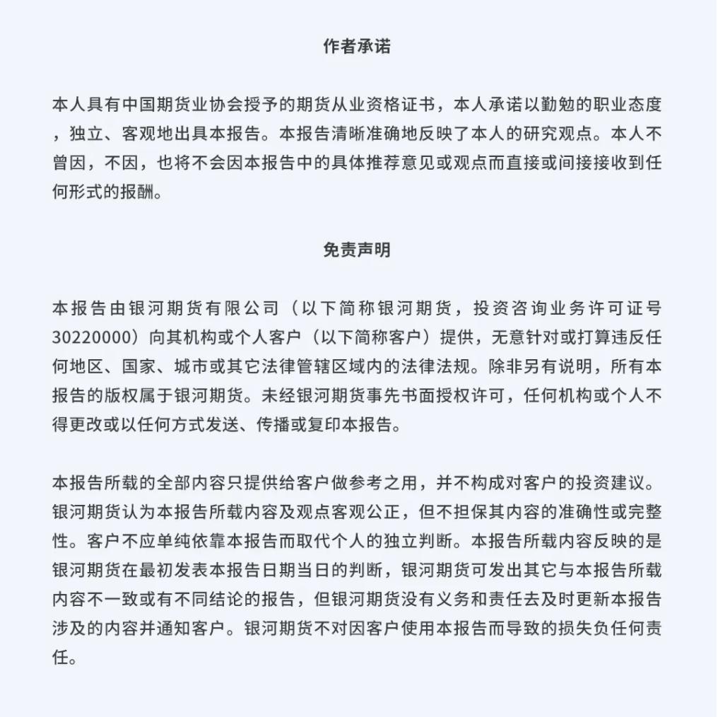 银河期货2024年五一期货保证金,银河期货和国泰君安期货哪个好用