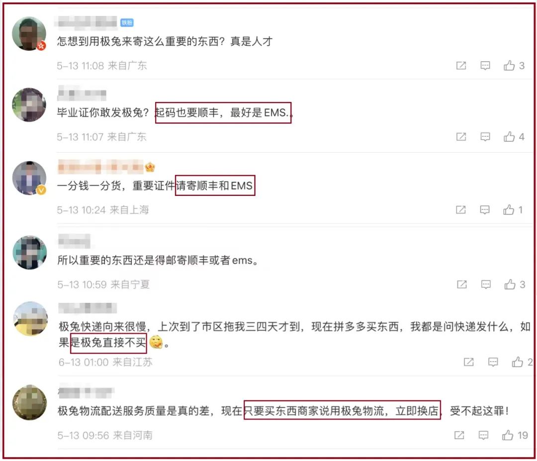 丢件、欠薪、快递点停摆，奔跑的极兔深陷品牌危机