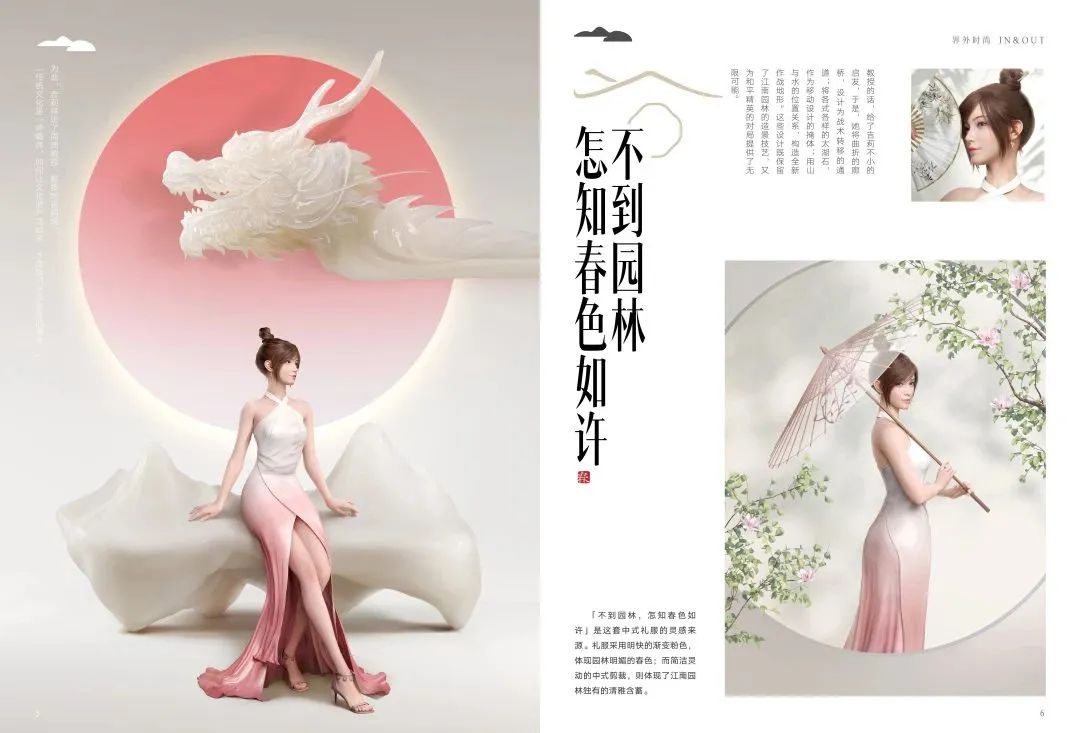 《界外时尚》创刊号x吉莉专访|海岛缪斯，优雅亮相