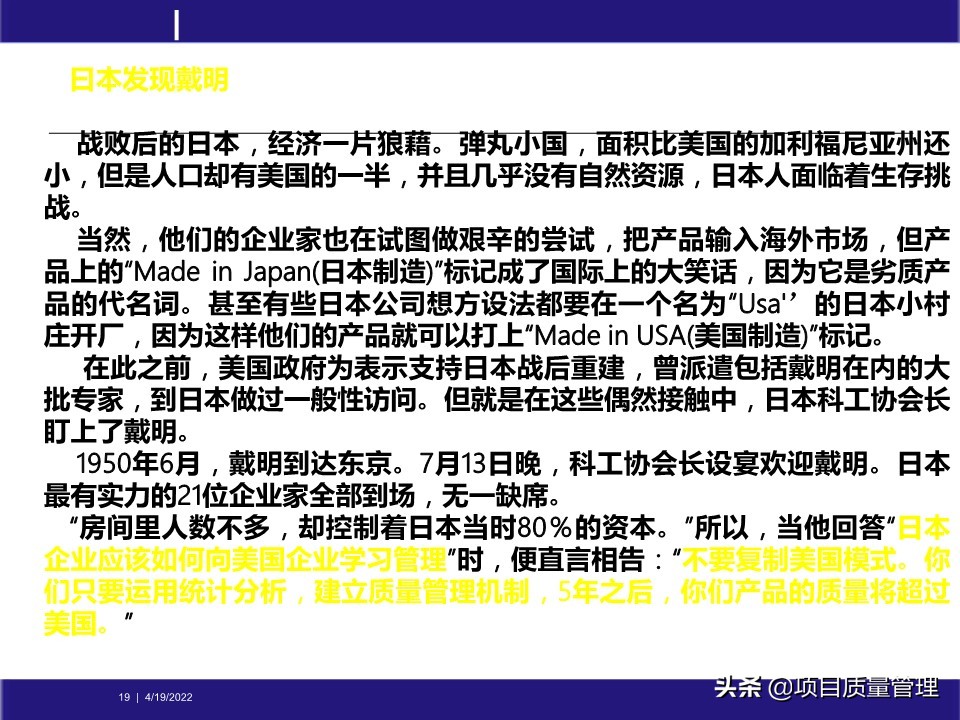 crcpm项目质量管理,pm质量管理体系