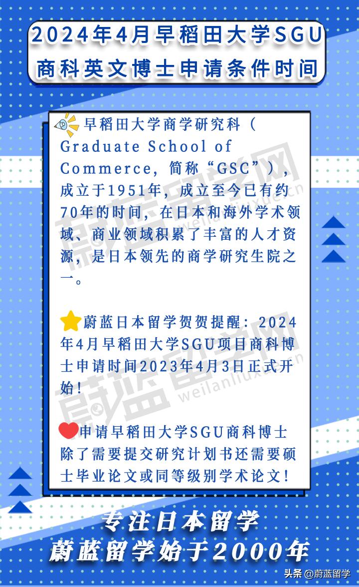 双非一本申请日本SGU项目A类广岛大学sgu修士