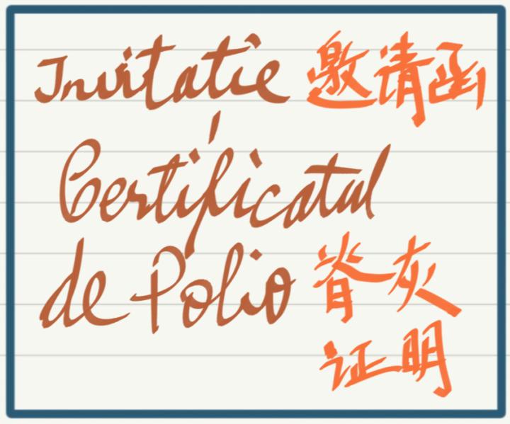 办理罗马尼亚签证需要多久,罗马尼亚签证办理流程