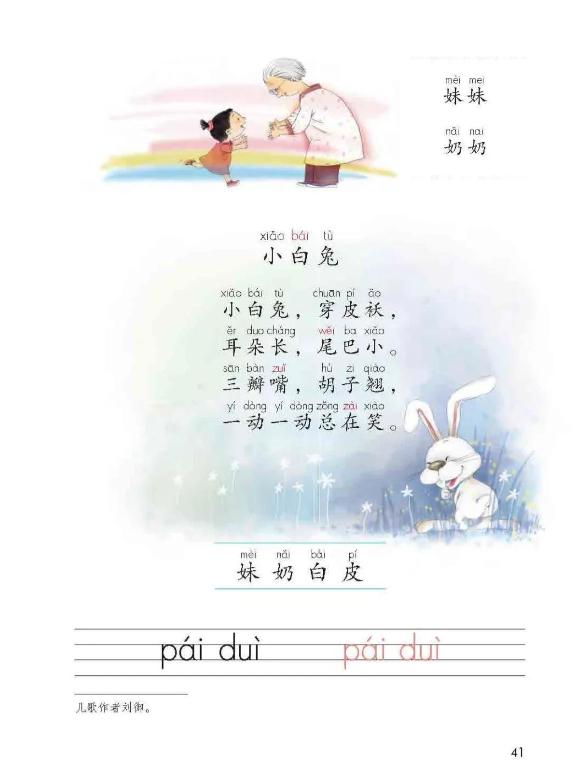 一年级上汉语拼音6,一年级上册汉语拼音aoouiu