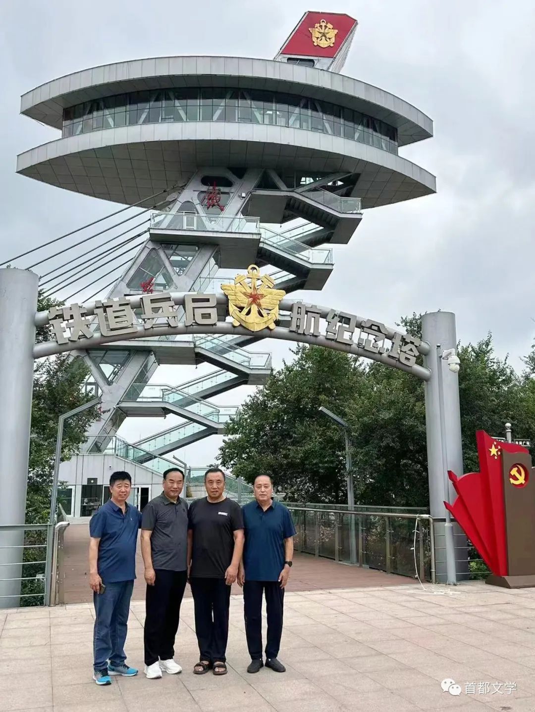 铁道兵传奇走进铁道兵纪念馆,铁道兵纪念塔视频