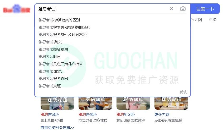 教育行业网络推广推荐,教育网站推广渠道