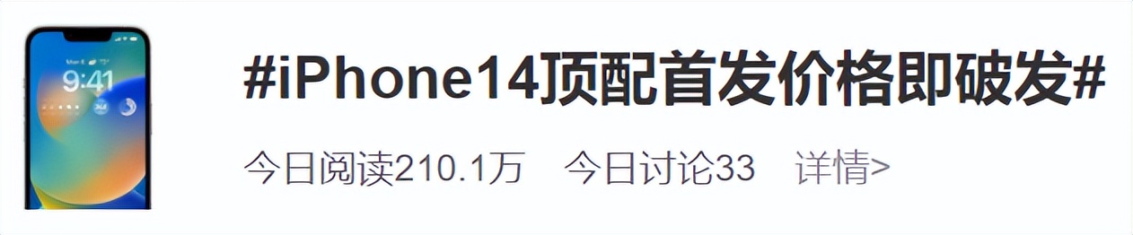 iphone14刚买回来,iphone14刚出iphone13要降价多少