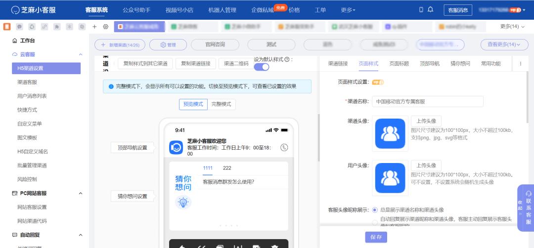 小程序客服怎么超过100个,小程序怎样对接客服系统