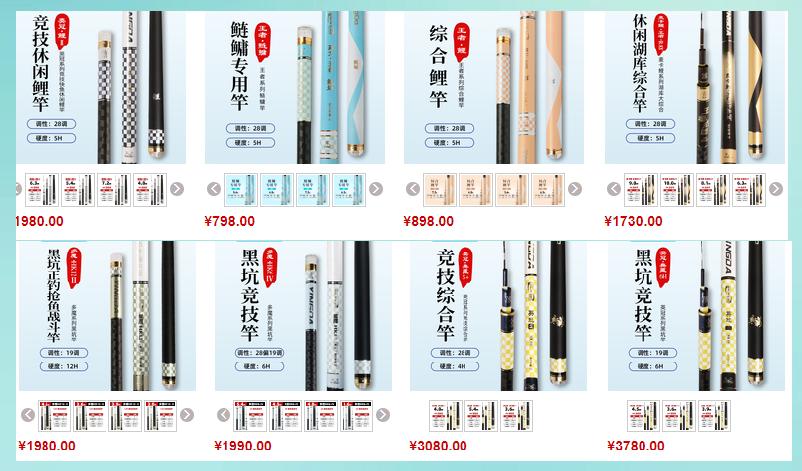 刘松松比赛用的什么鱼竿,刘松松代言过的鱼竿