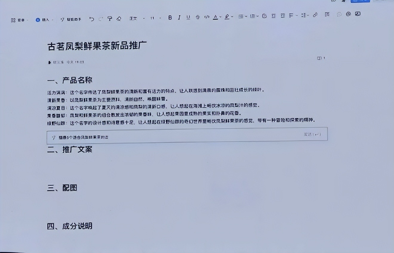 钉钉和飞书ai,钉钉飞书分析