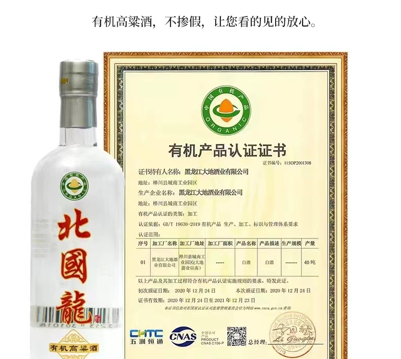 大地酒业科技有限公司,大地酒业简介