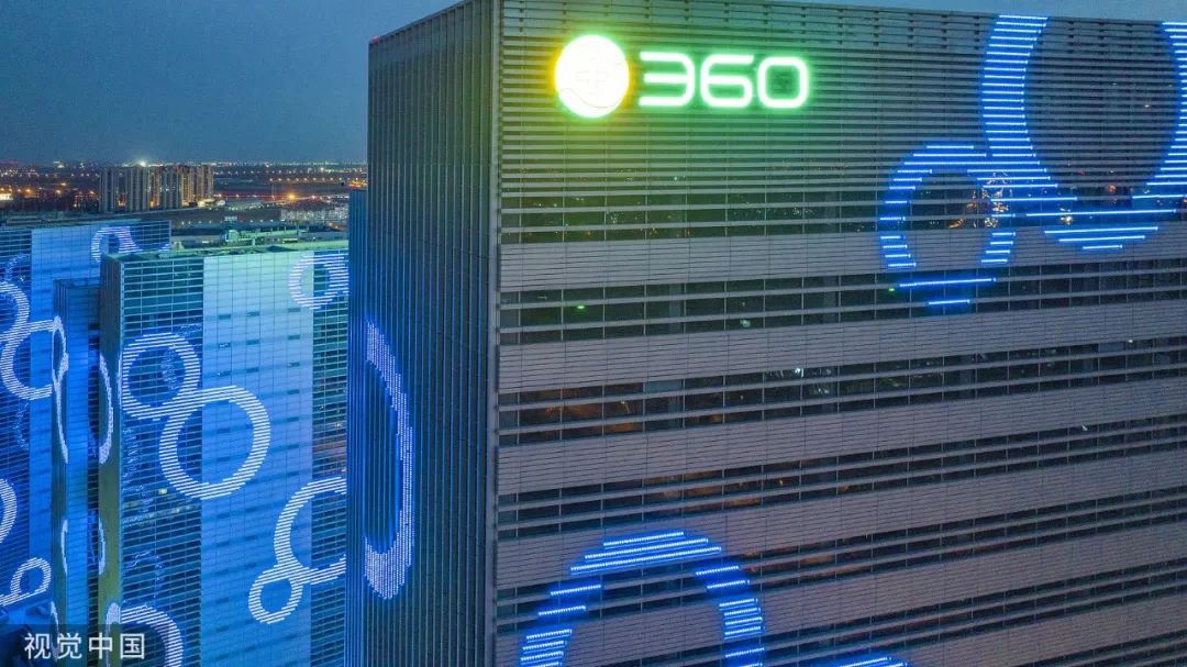 周鸿祎，90亿，曾经深爱，各东西