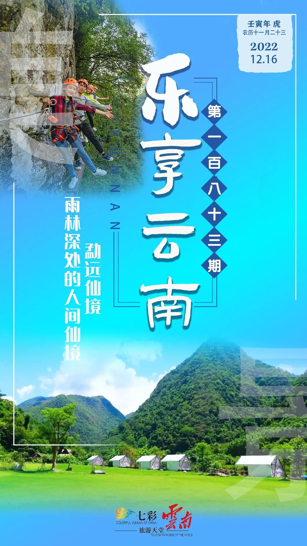 西双版纳美景如画人间仙境,分享云南魅力西双版纳美景