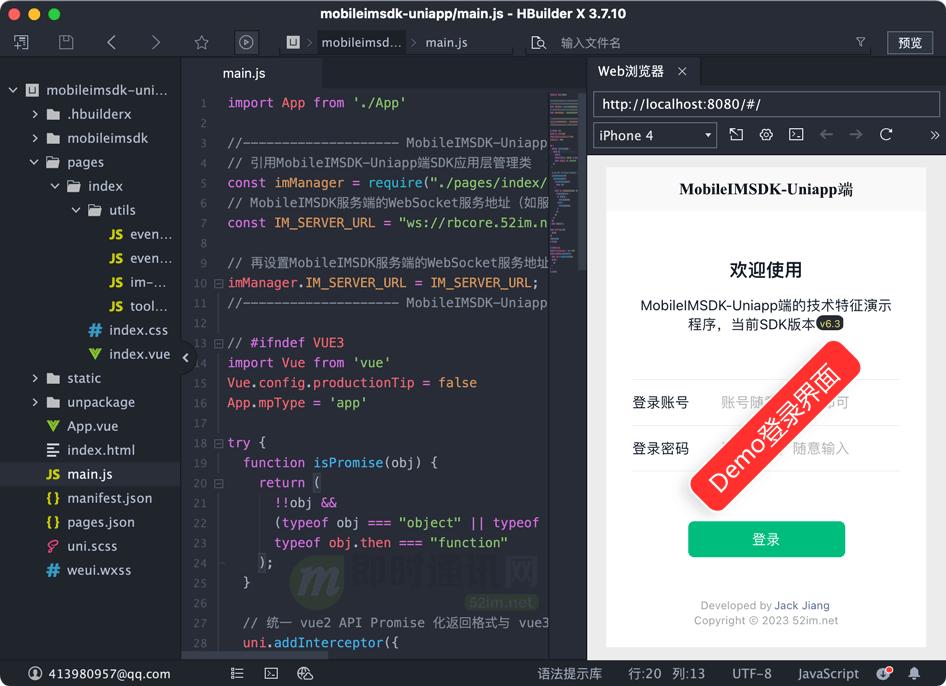 im即时通讯前端项目,im即时通讯sdk