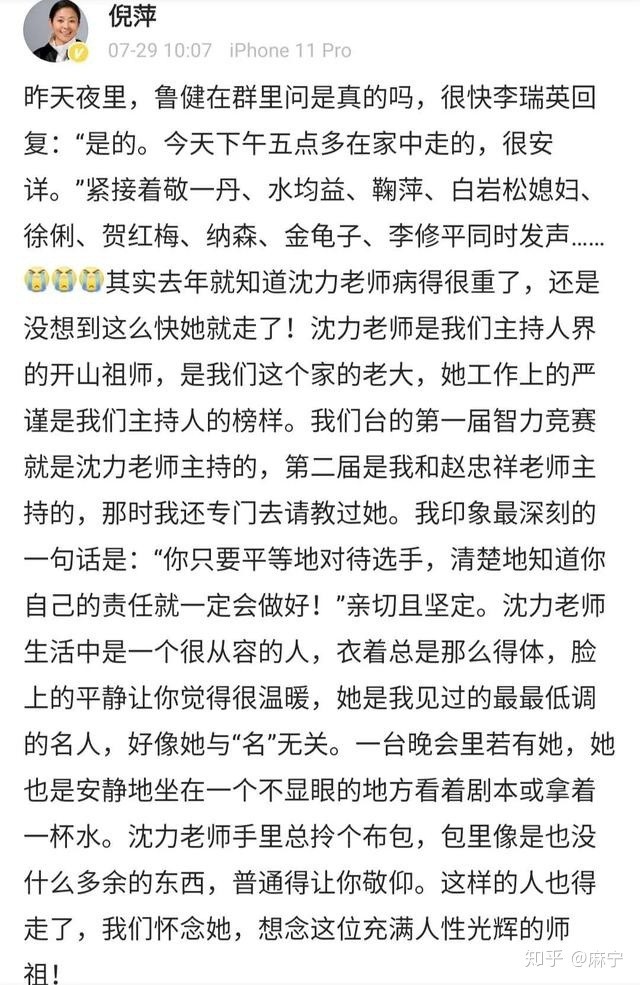 已经退休的12位央视著名主持人,已经退休的12位央视主持人