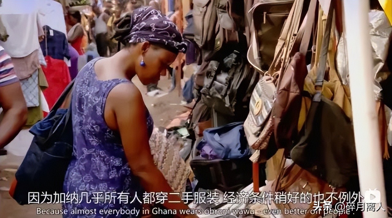 你扔掉二手衣服,决定非洲的街头潮流,2600万吨旧衣的商机