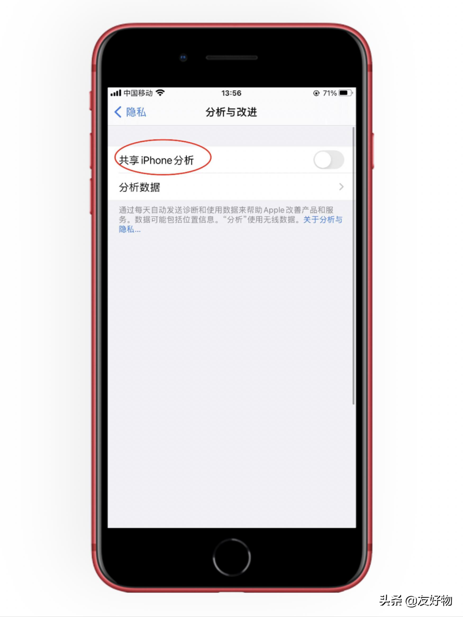 关闭iphone六个设置,一个设置让你的iphone不再发热
