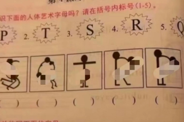 学校发的小学作业本上二维码居然是黄色网站，家长们要警惕了！