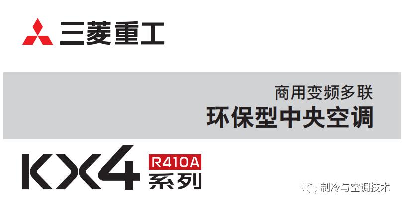 30多种空调点检拨码调试手册+水机氟机技术手册+监控+视频+软件