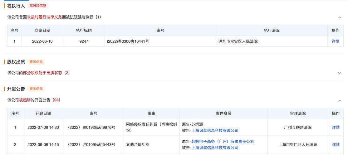 得物30天新增6634次投诉，曾侵权苏炳添被起诉，杨冰难堪不？