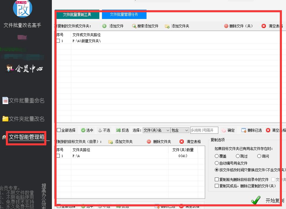 文件夹怎么批量修改内容,win7怎么批量复制文件夹路径