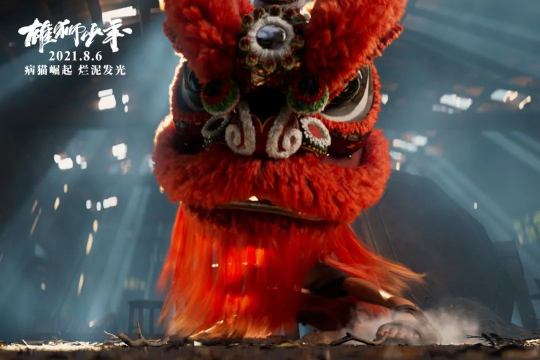 雄狮少年2020年28号有上映吗,雄狮少年电影完整版超长120分钟