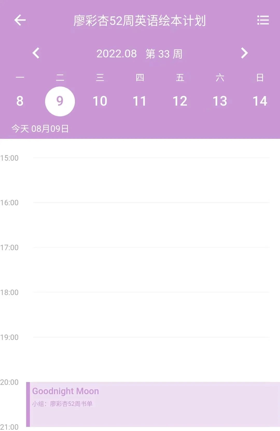 复活节廖彩杏书单什么时候开始,六套热门英语启蒙绘本到底怎么选