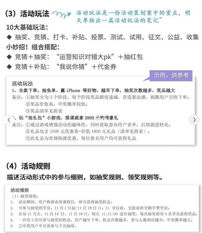 活动策划方案ppt免费,活动策划方案ppt晚会