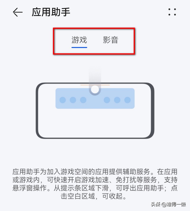 华为手机应用助手的隐藏功能,华为手机助手10.0.0.510手机版