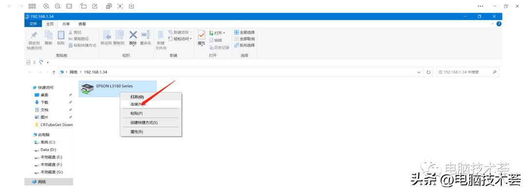 办公室局域网内如何共享使用同一台打印机,实现共享打印