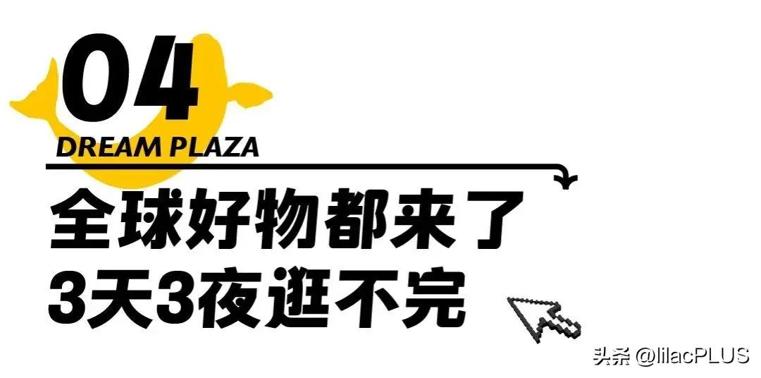 武商梦时代来菜,武商梦时代破局