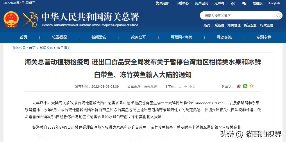 猫哥打脸视频,对佩洛西的挑衅行动的六大反制