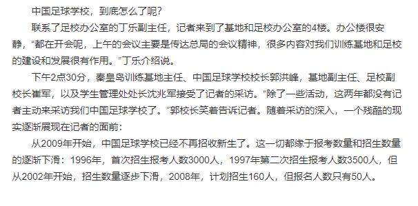 中国球迷应该怎样看待中国足球,中国足球没有好的球员原因是什么