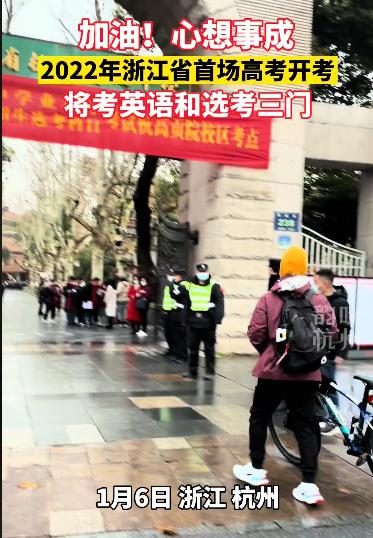 2022年浙江省首场高考好考吗,2022年浙江首场高考开考难度