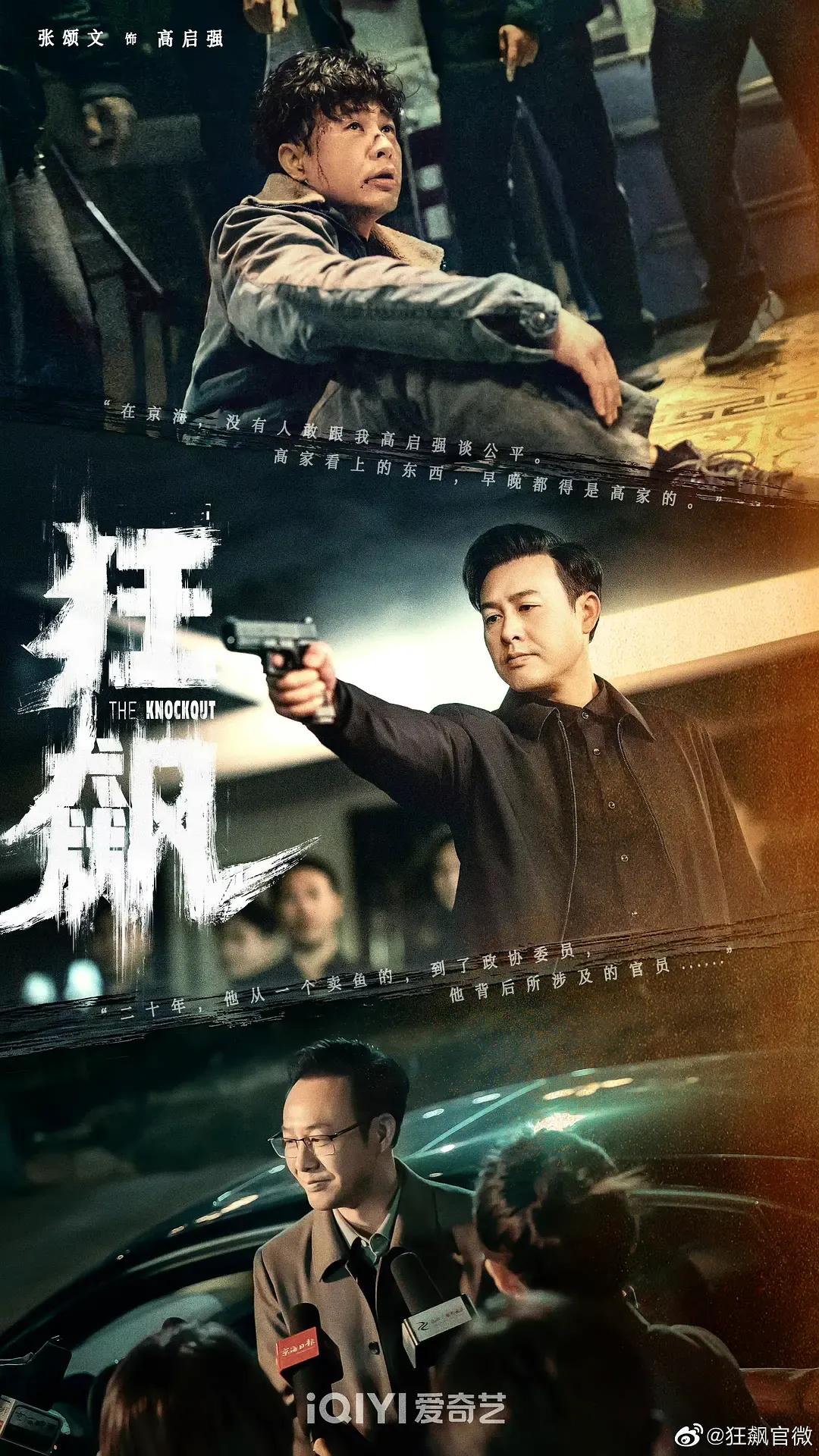 点评狂飙演技,狂飙演技排行