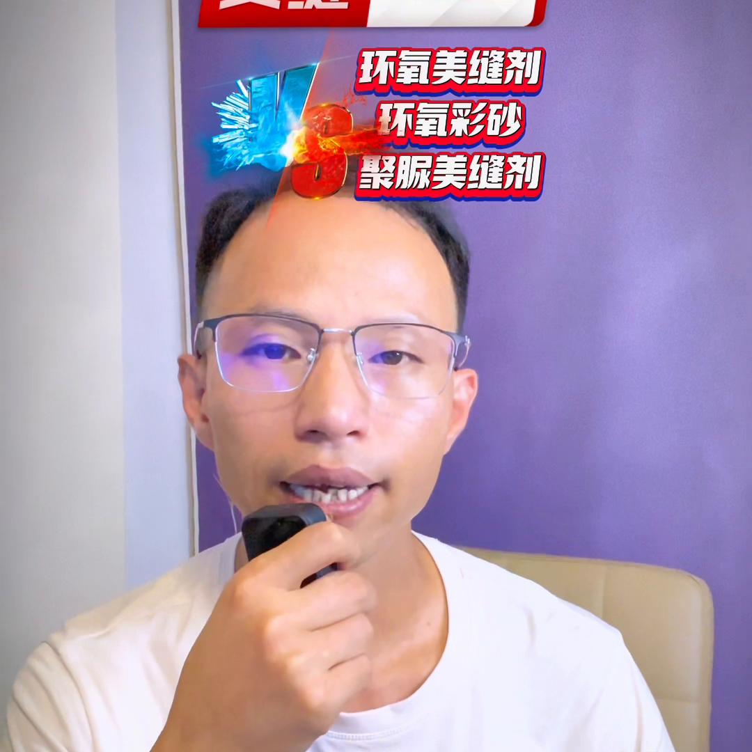 砖缝选什么美缝,深浅不一的瓷砖缝怎么做美缝